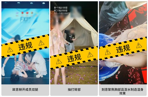 女团直播着装暴露、性暗示 微信重拳出击：情节严重永久封禁