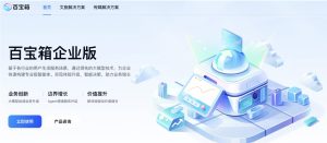 Ant's Bai Bao Xiang Intelligent Agent Platform Enterprise Version Launches, Supporting Private Deployment and Fast Launch Within 1 Day