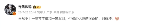 行业首个！曝荣耀手机将用上双2亿像素镜头
