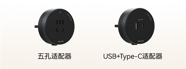 399元起！小米有品众筹上线易来智能轨道插座：自带人在感应 触控屏