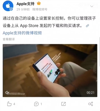 苹果闹乌龙：官方账号误传三星Galaxy Z Flip7 宣传视频