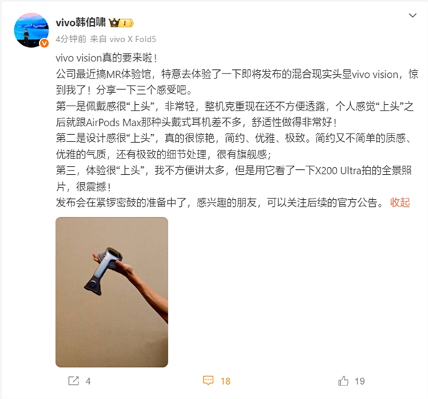 苹果Vision Pro劲敌！vivo韩伯啸：vivo Vision发布会准备中