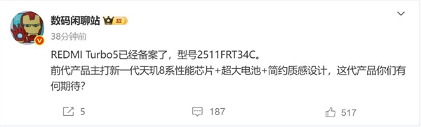 REDMI Turbo  5 已备案：全球首发天玑8500