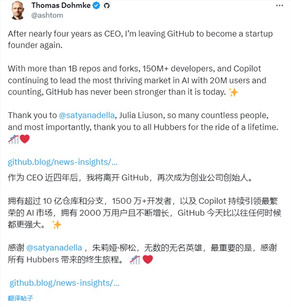 一夜变天!GitHub CEO辞职:微软全面接管