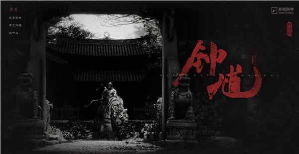 黑神话系列第二部来了！游戏科学公布新作《黑神话：钟馗》：官网已上线