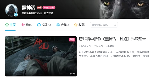 黑神话宇宙诞生：官方账号更名 头像换成了钟馗