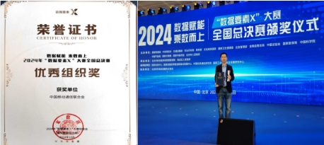  2024 获奖.png