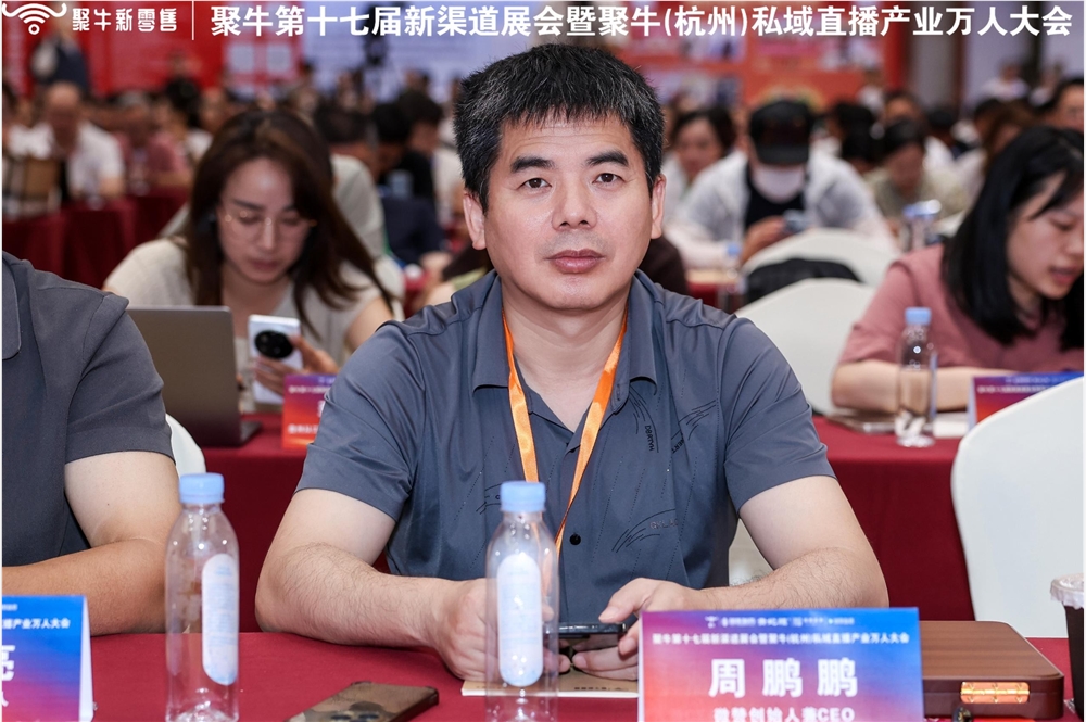 图2：微赞直播创始人兼CEO周鹏鹏.jpg