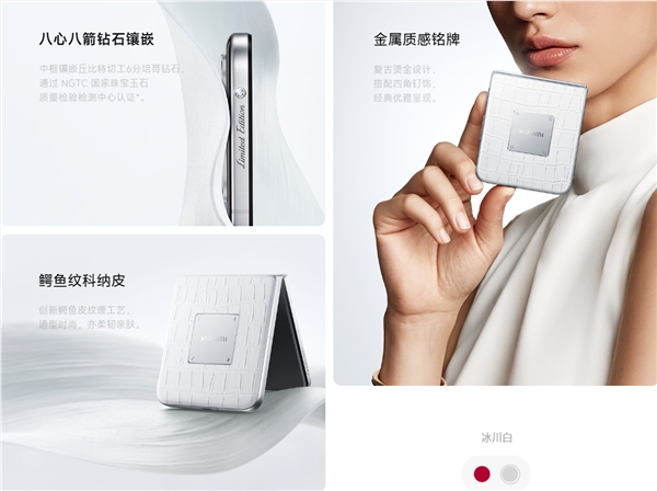 小米MIX Flip  2 钻石限定版发布：中框镶嵌真钻石！ 6999 元