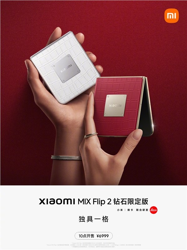 小米MIX Flip 2钻石限定版发布：中框镶嵌真钻石！6999元