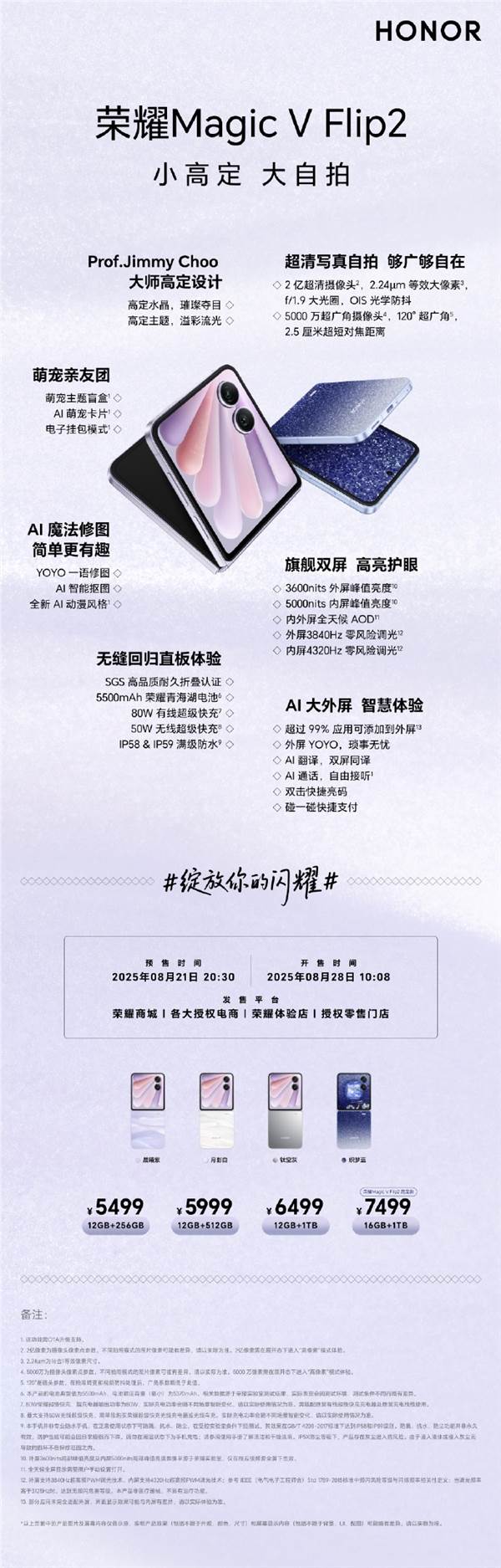 5499元起 荣耀Magic V Flip2开售：行业首款2亿主摄小折叠