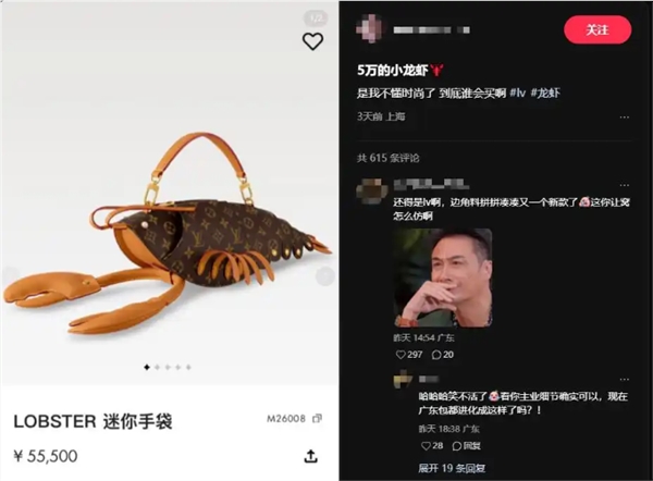 LV龙虾造型手袋售价55500元 官方：背起来并不突兀