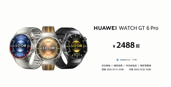  1488 元起！华为WATCH GT 6/Pro系列手表正式发布