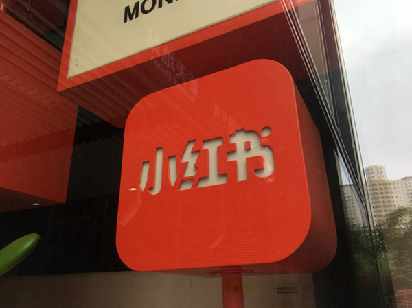 没想到，音频大模型开源最彻底的，居然是小红书