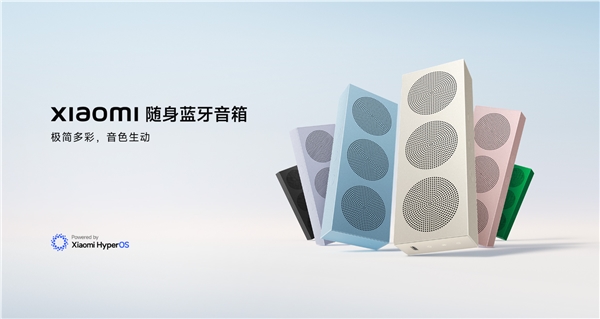 小米随身蓝牙音箱曜石黑配色版本开售:售价299元