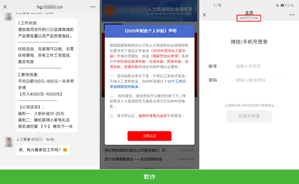微信出手治理恶意外部链接:这 6 种链接都不能访问了