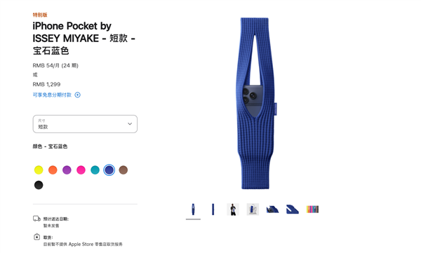 1299 元被喷割韭菜!iPhone Pocket引热议 网友:以为苹果发布小折叠屏了