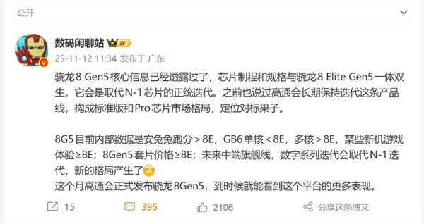 一加全球首发！高通骁龙8 Gen5本月正式发布