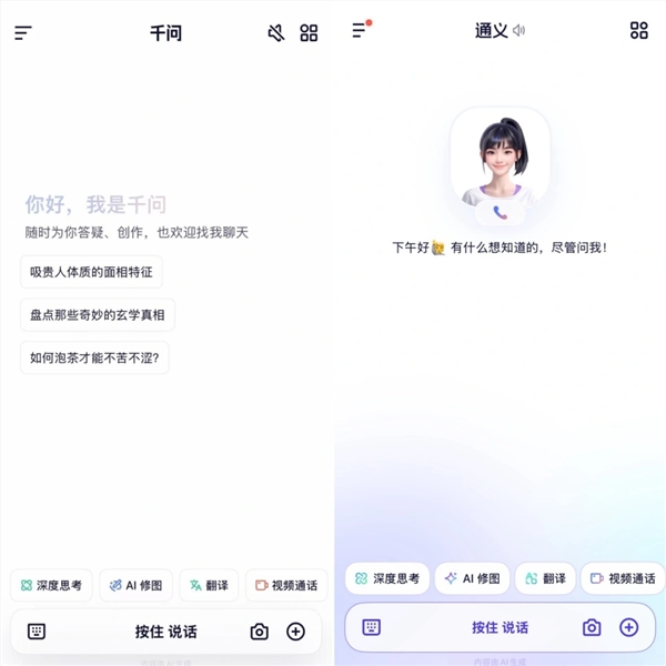 阿里通义App重大品牌升级!正式更名为“千问”
