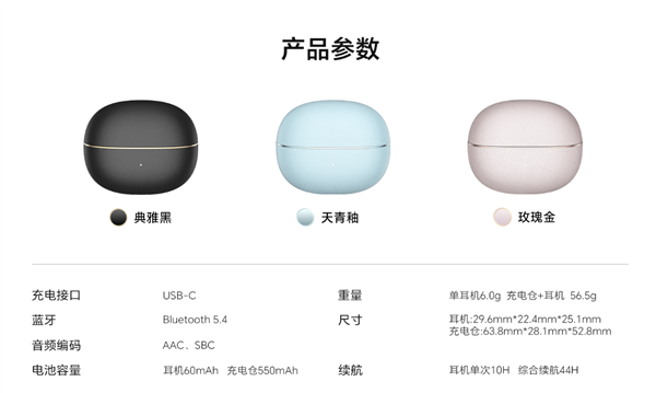 549元！荣耀亲选LCHSE耳夹式耳机2 Pro发布：不用分左右耳、续航44小时