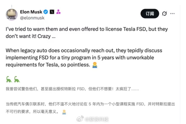 马斯克回应其他车企不想要FSD：他们简直疯了