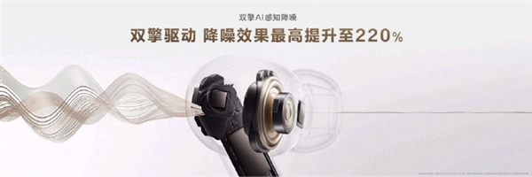 1499元!华为FreeBuds Pro 5发布:全球首款双擎AI感知降噪耳机