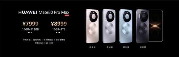 李小龙揭秘华为Mate 80 Pro Max/RS侧面开孔到底什么用：防漏音扬声器