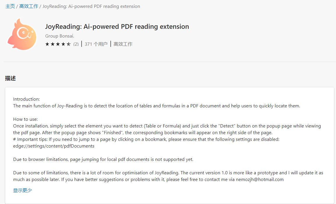 JoyReading: AI-Powered PDF Reading Extension