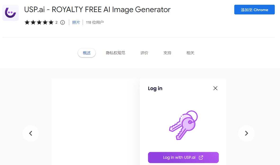 USP.ai - ROYALTY FREE AI Image Generator