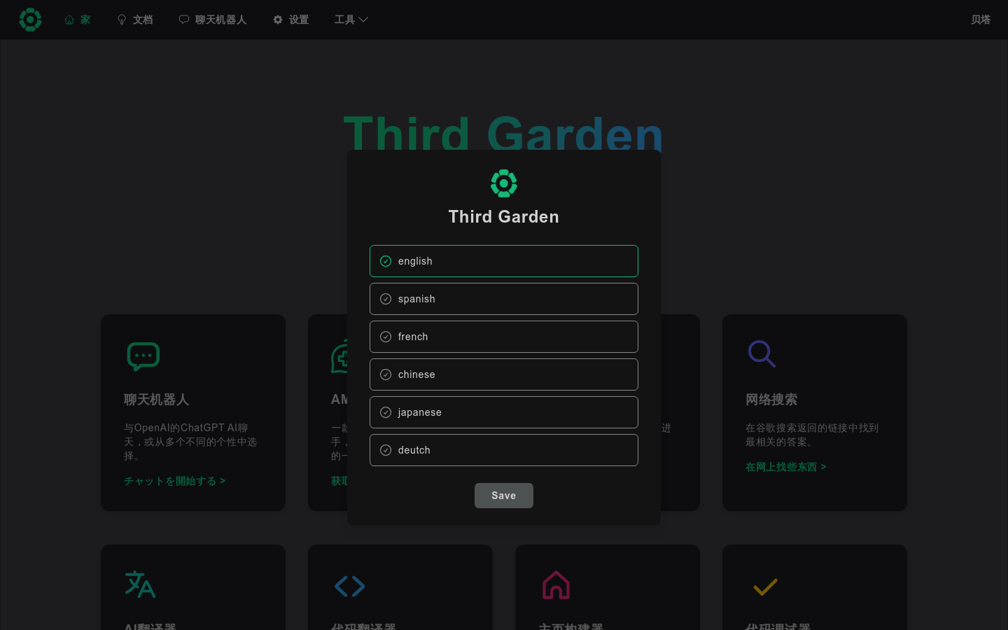 Third Garden