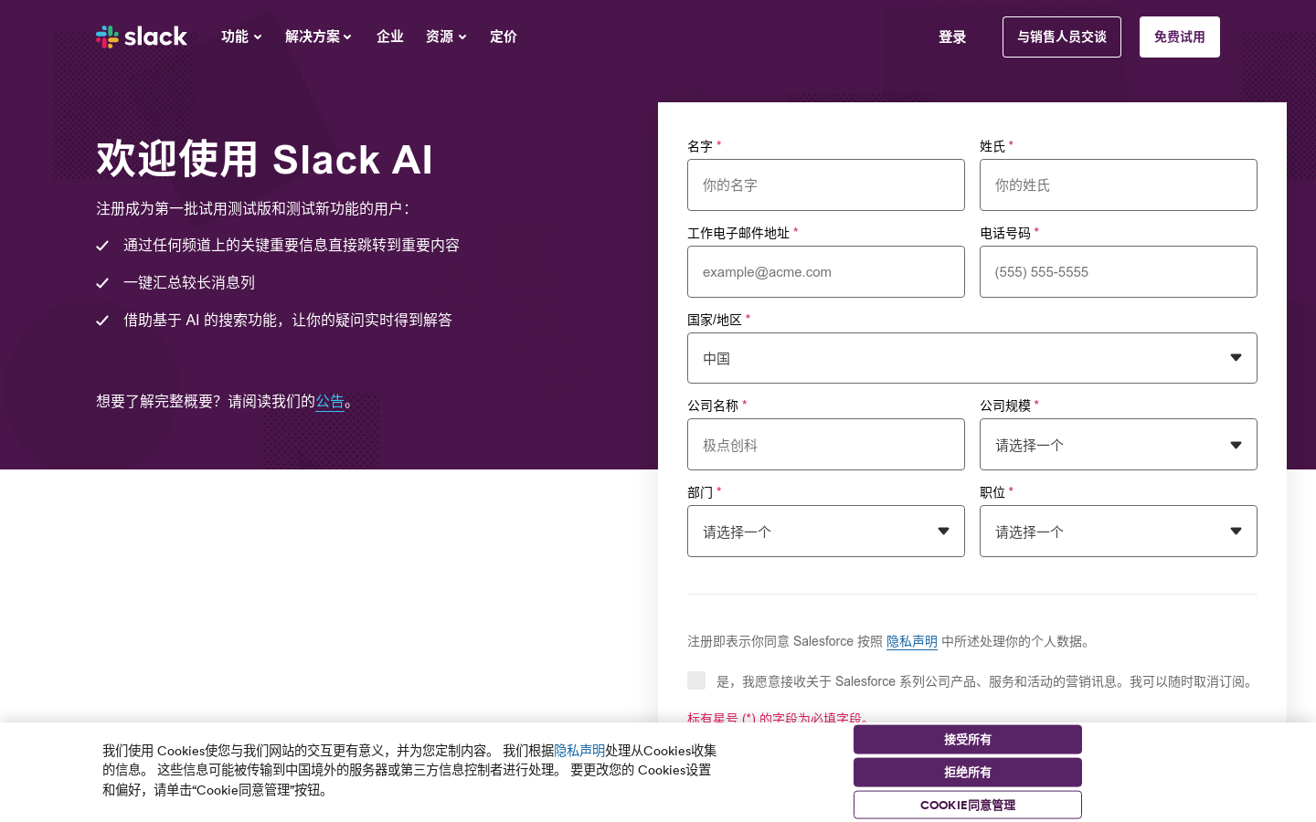 Slack AI