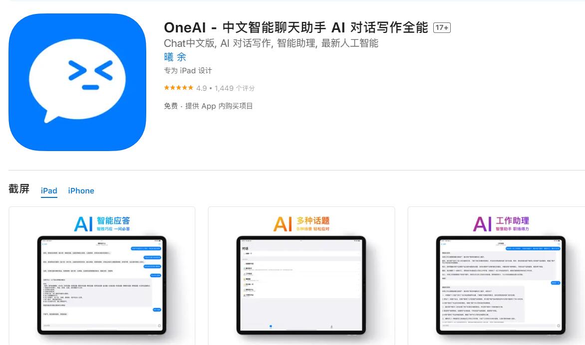 OneAI