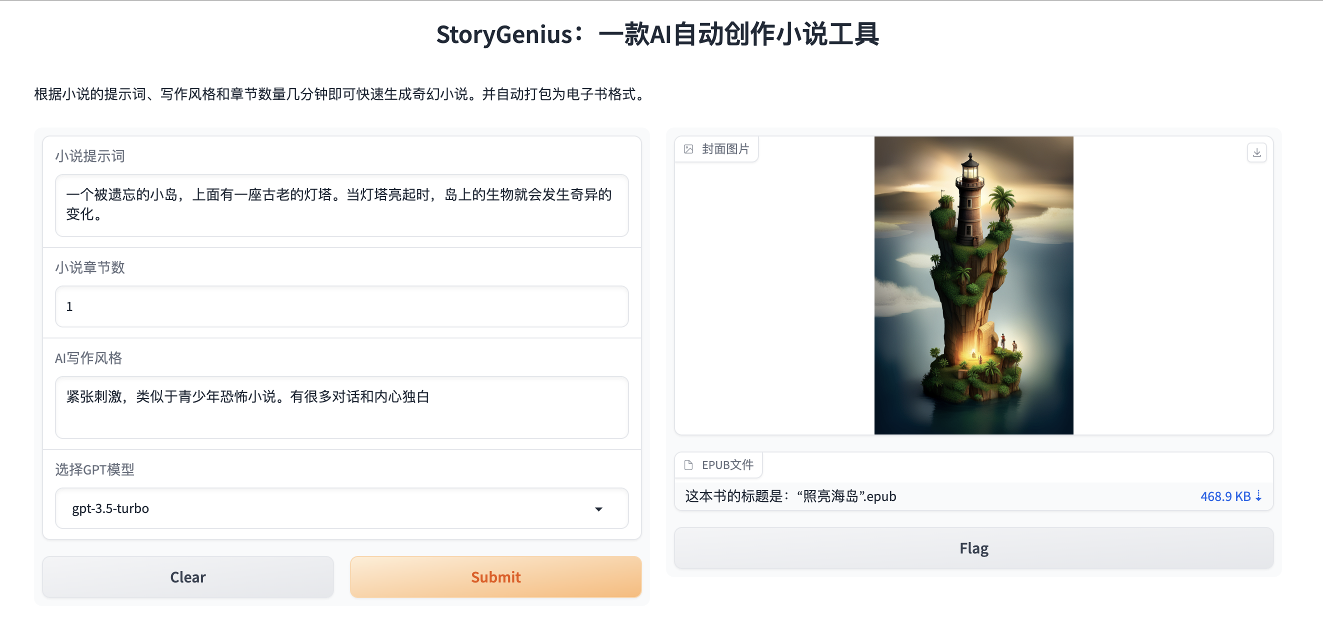 StoryGenius