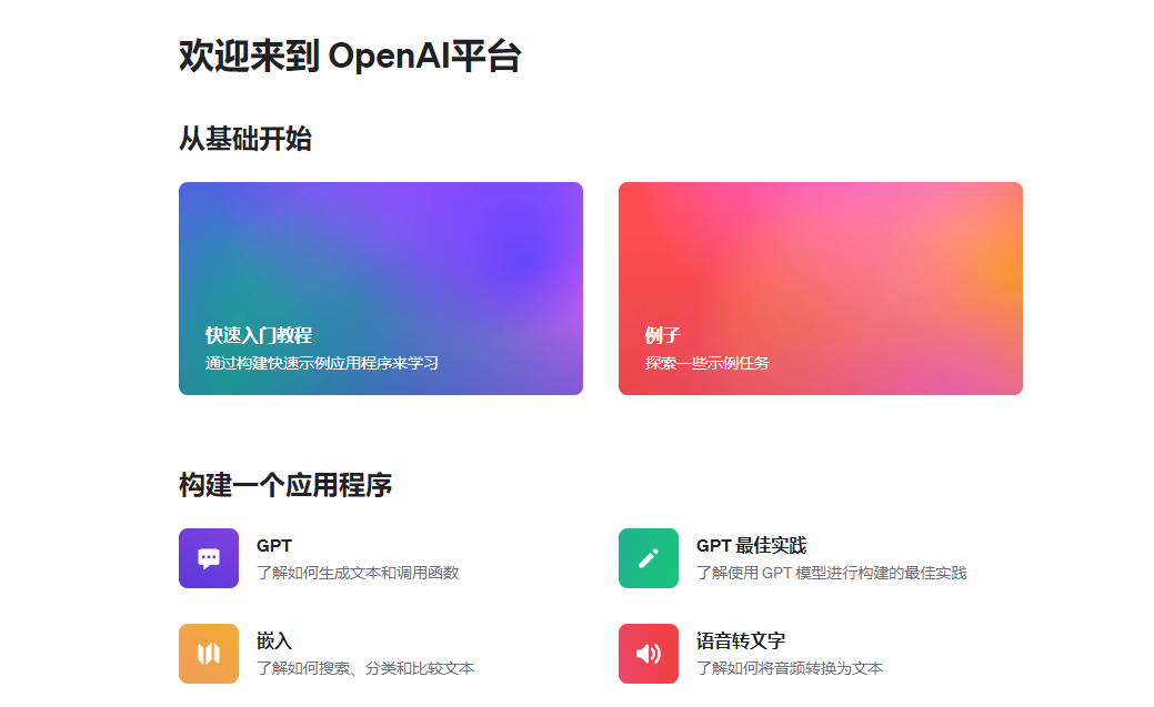 OpenAI Platform