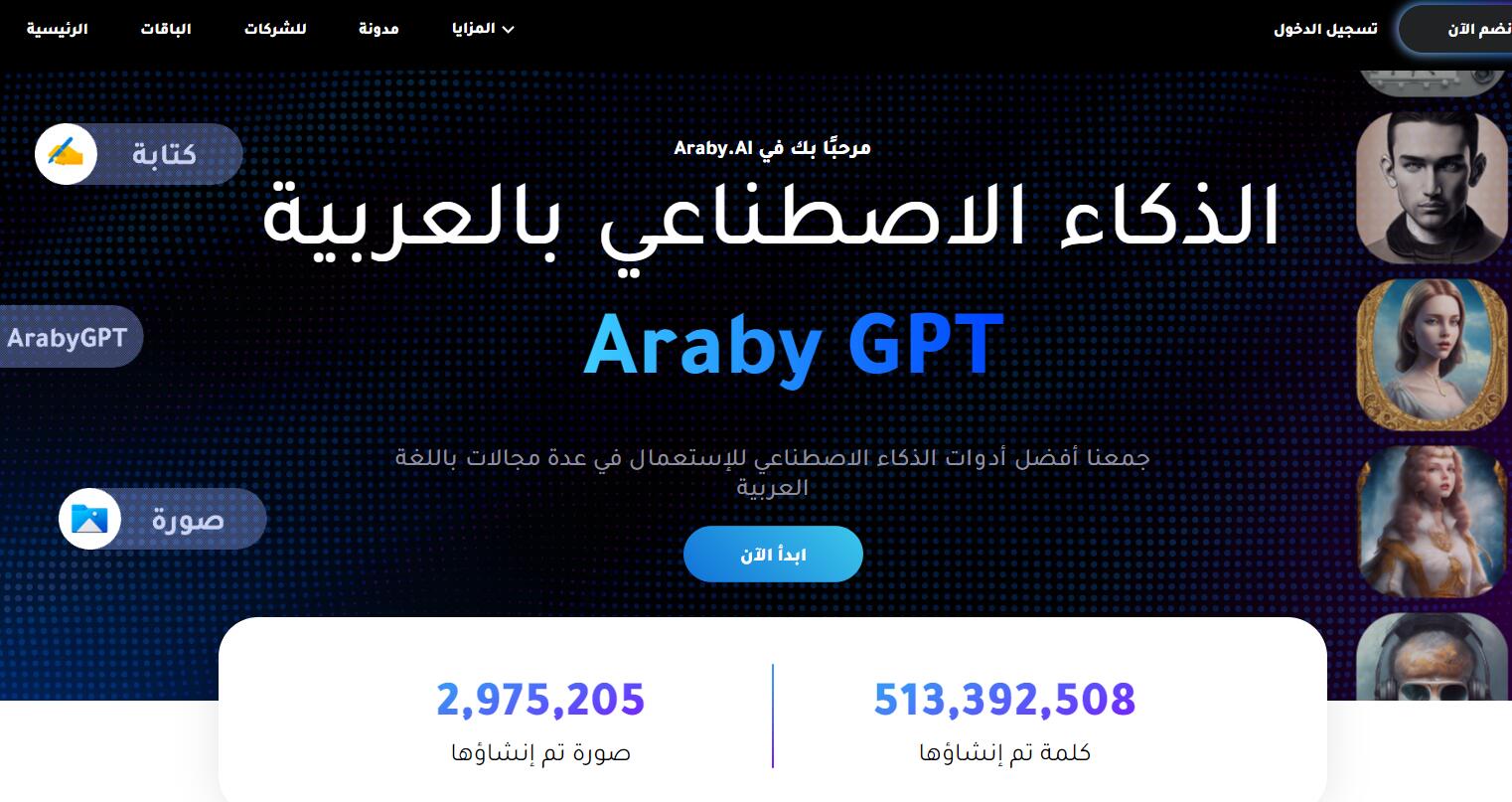 Araby.AI