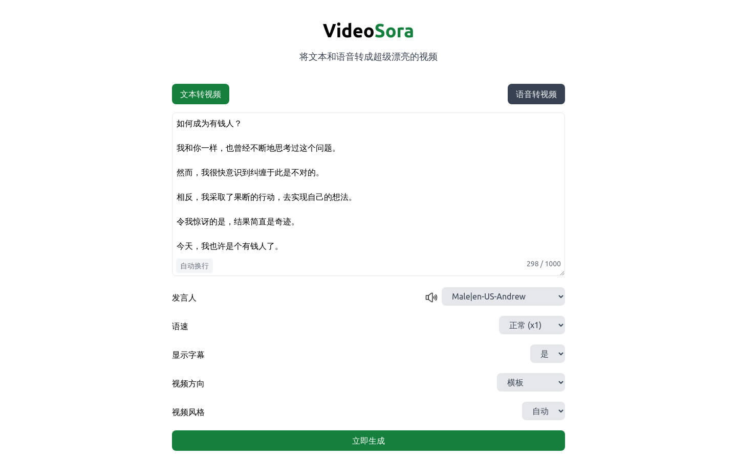 VideoSora