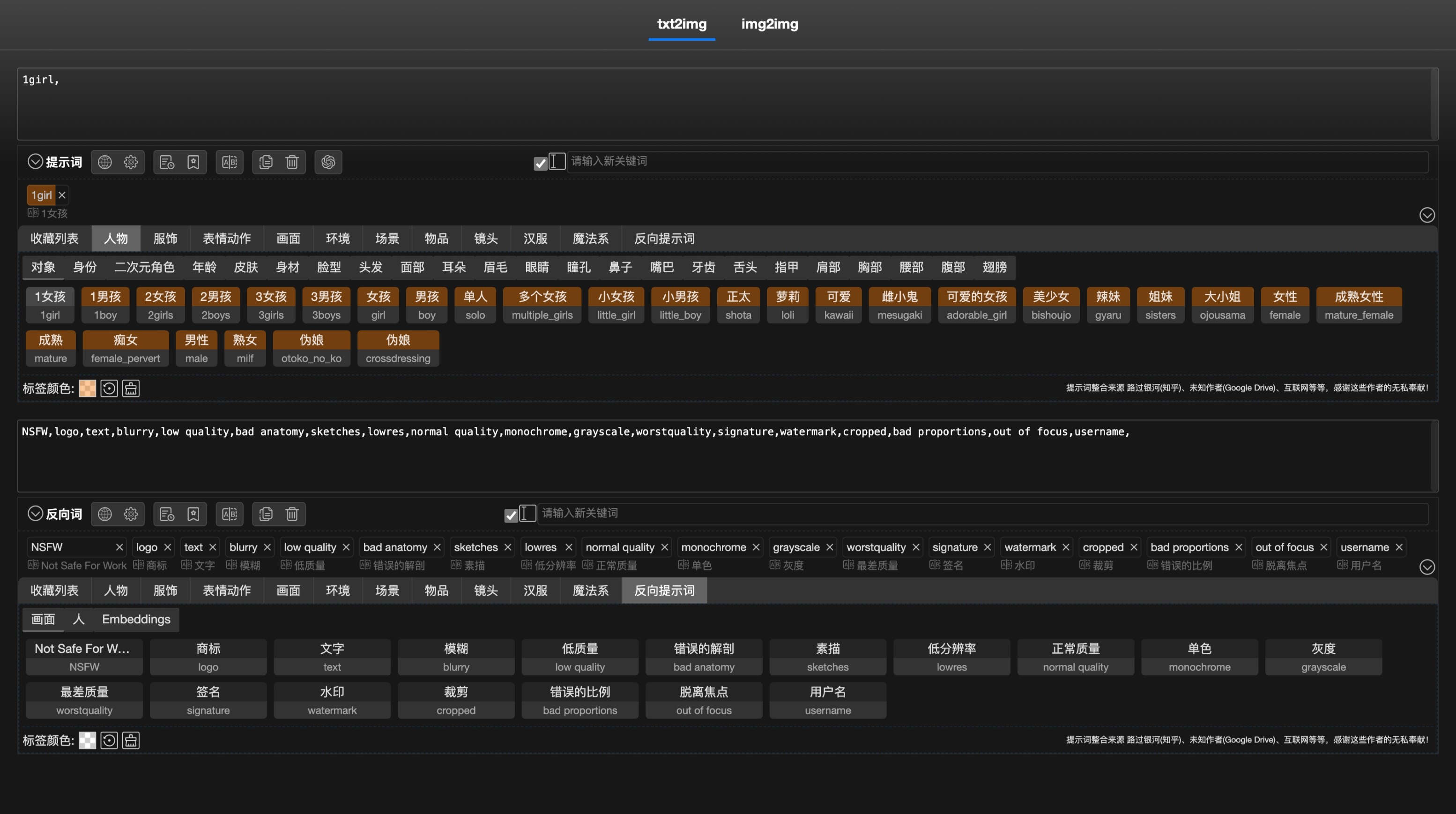 sd-webui-prompt-all-in-one-app