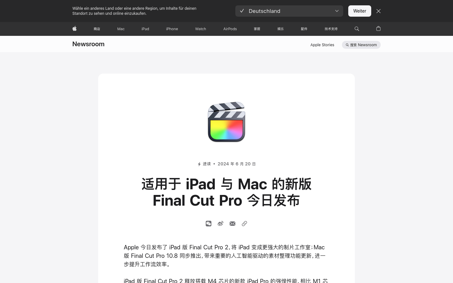 Final Cut Pro