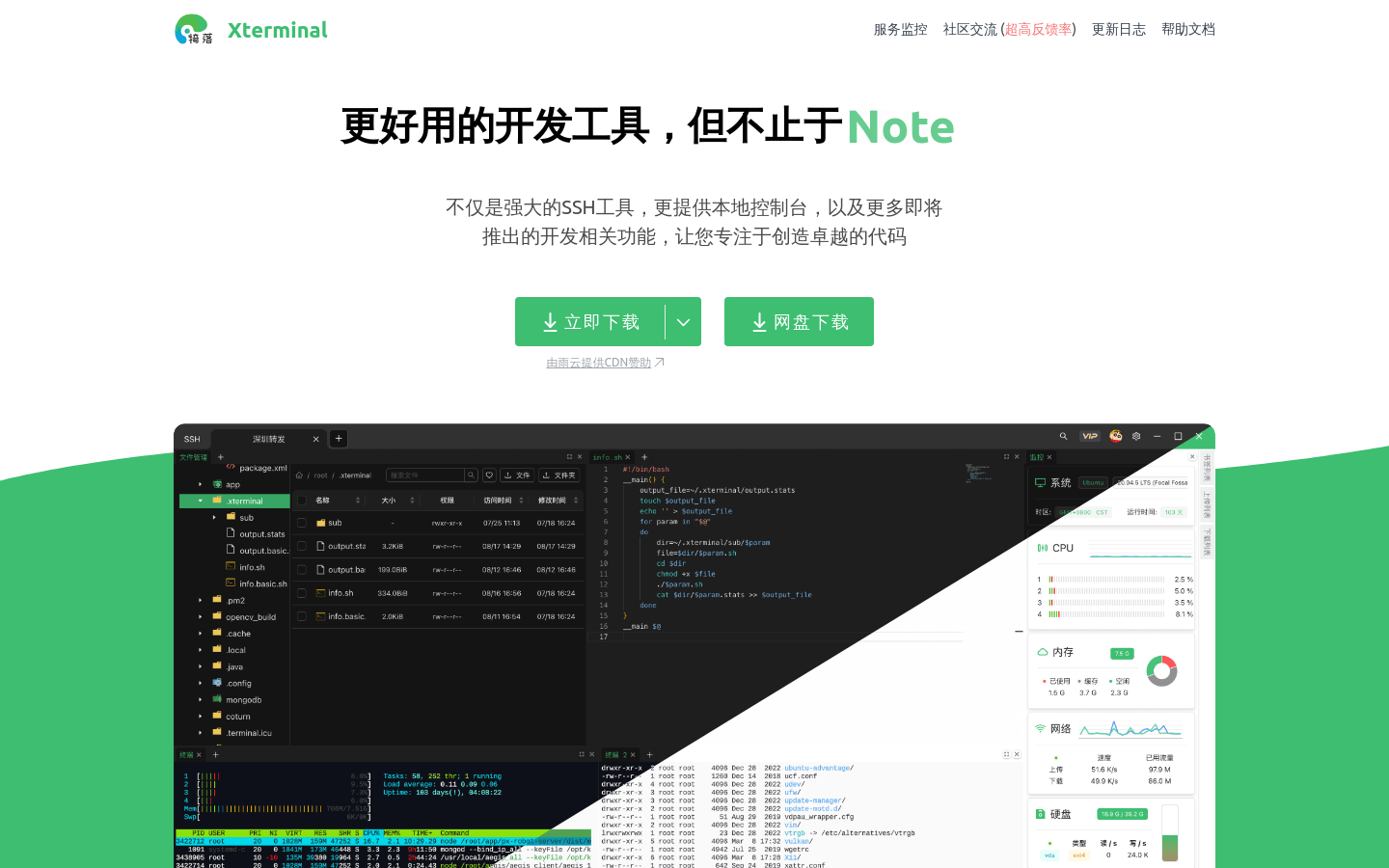 Xterminal