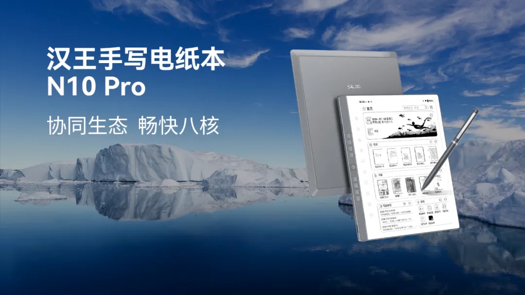 Hanwang Technology N10 Pro Digital Writing Tablet