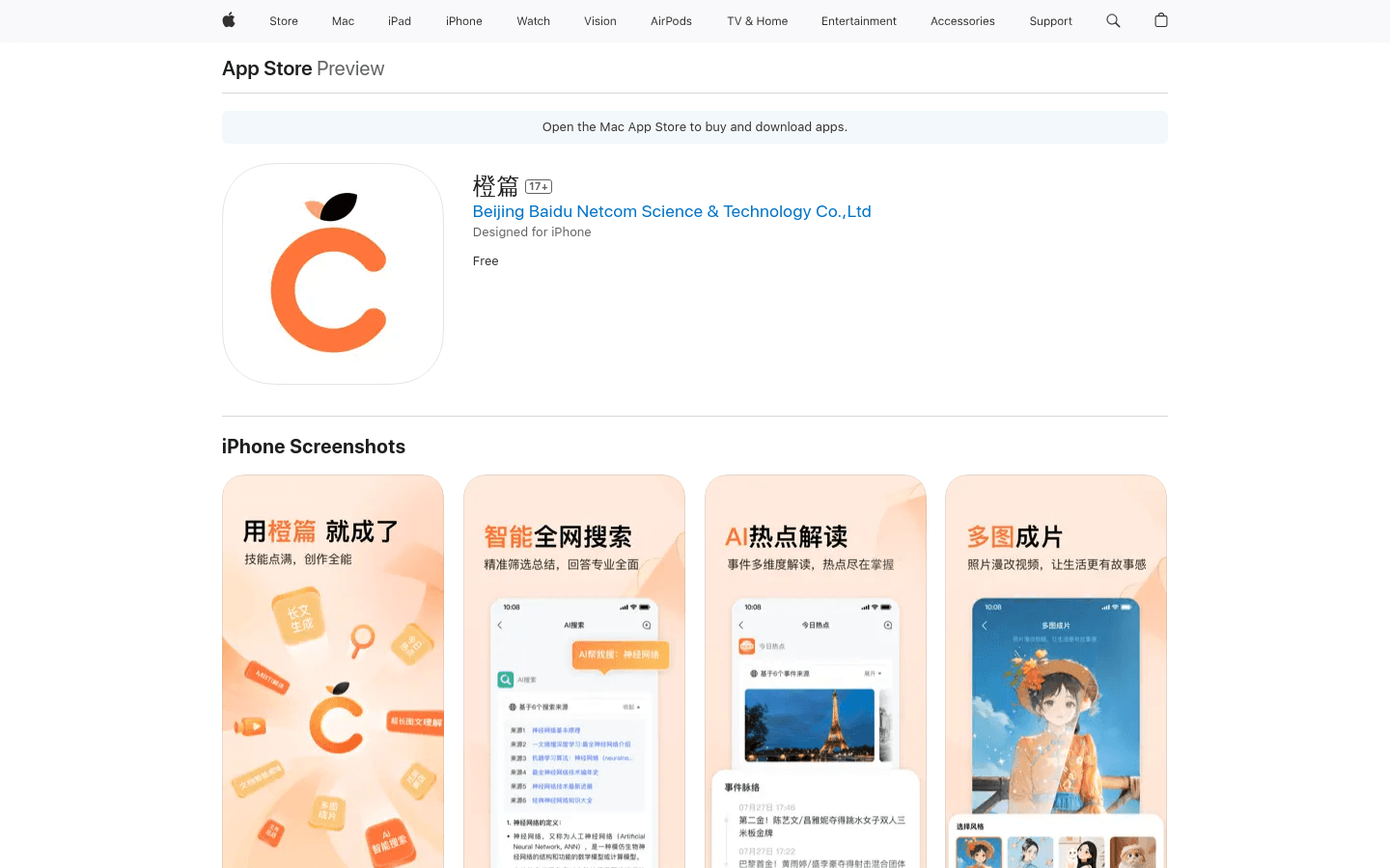 Chengpian App