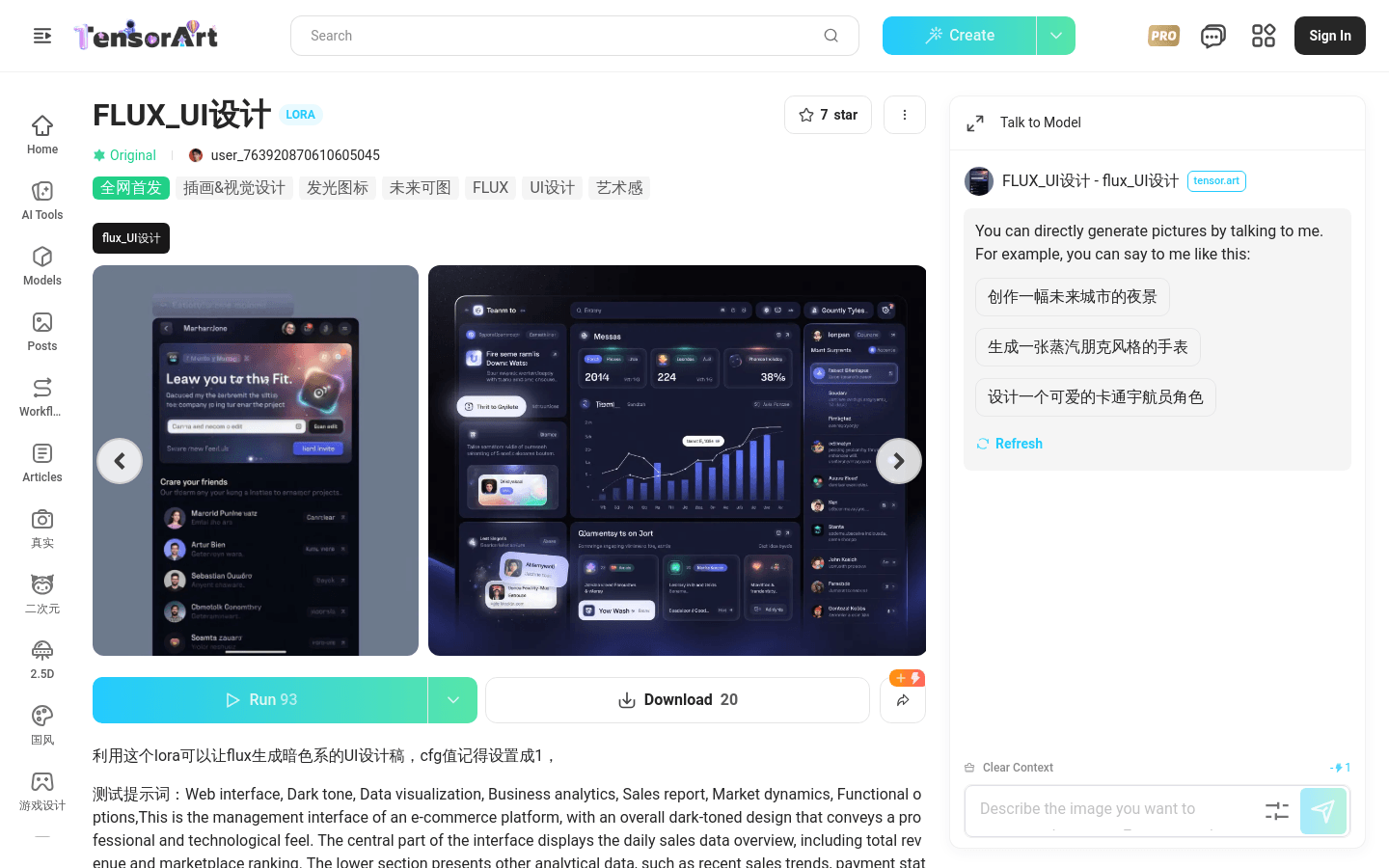 FLUX_UI Design