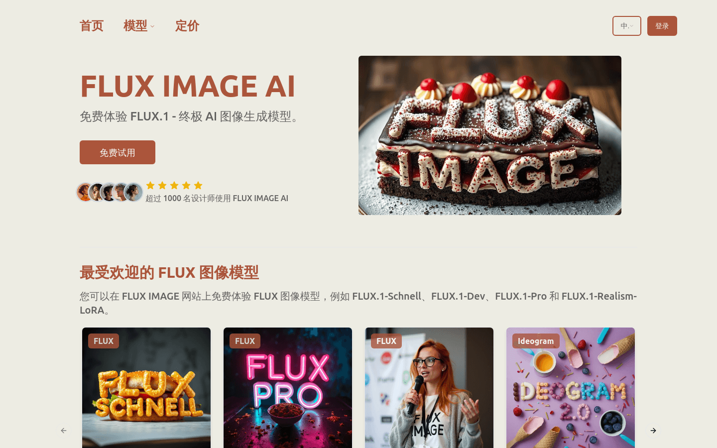 FLUX IMAGE AI