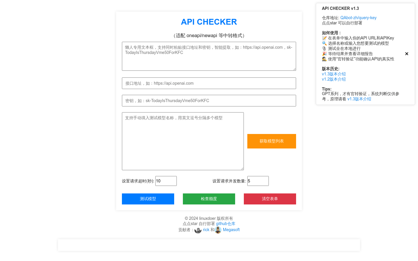 API CHECKER