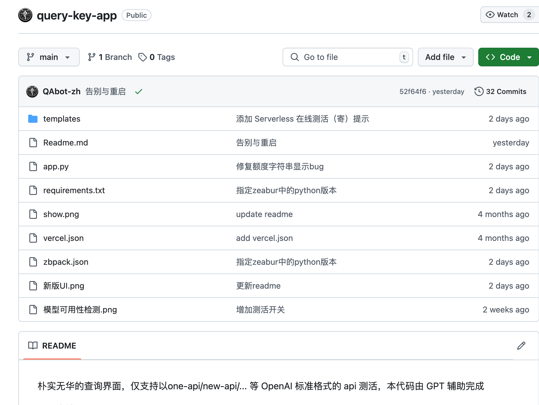 query-key-app