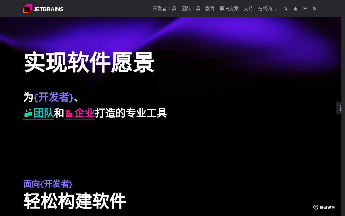 JetBrains.com.cn