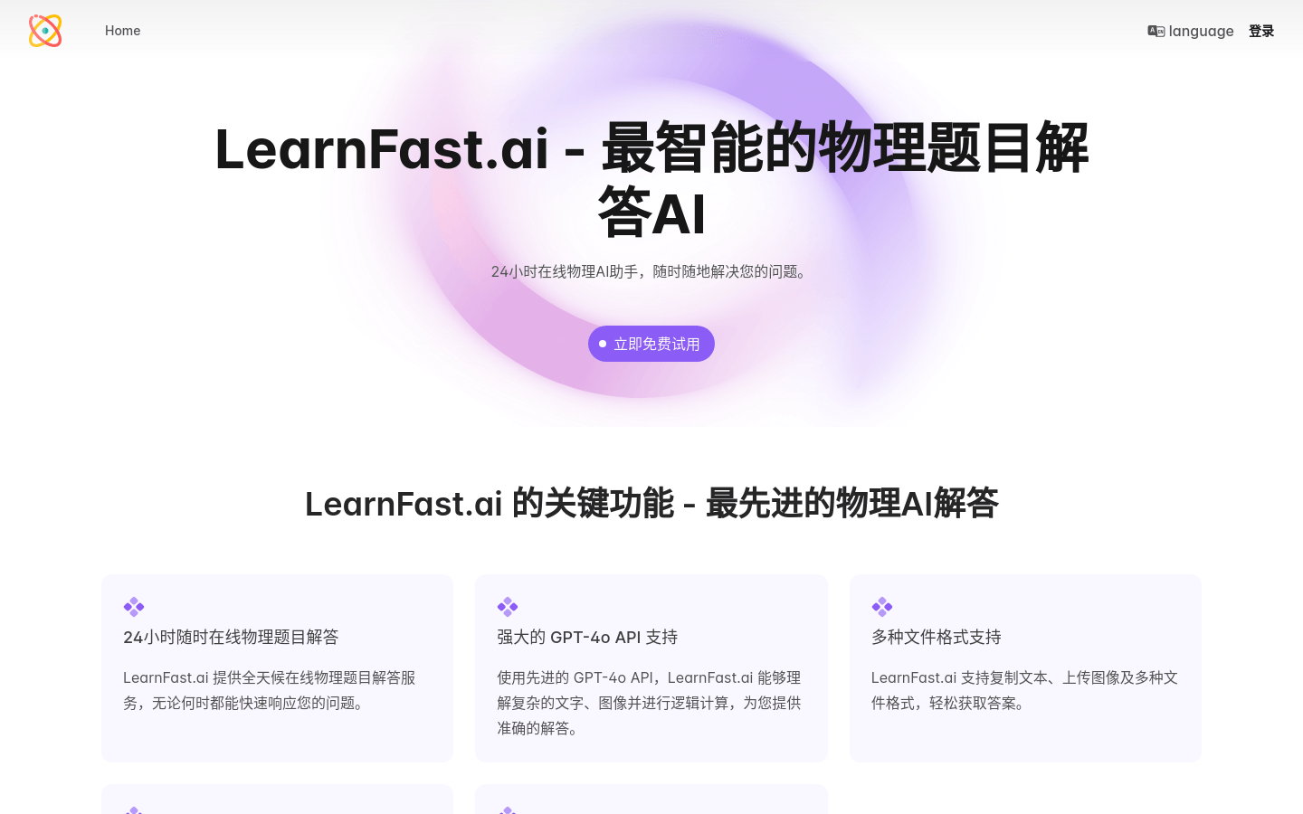 LearnFast.ai