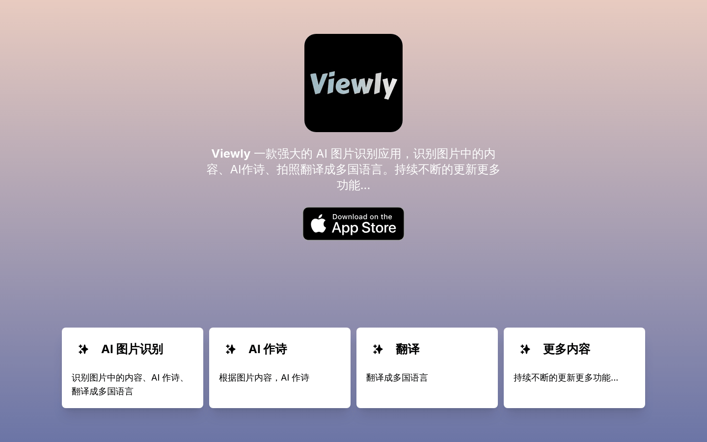 Viewly