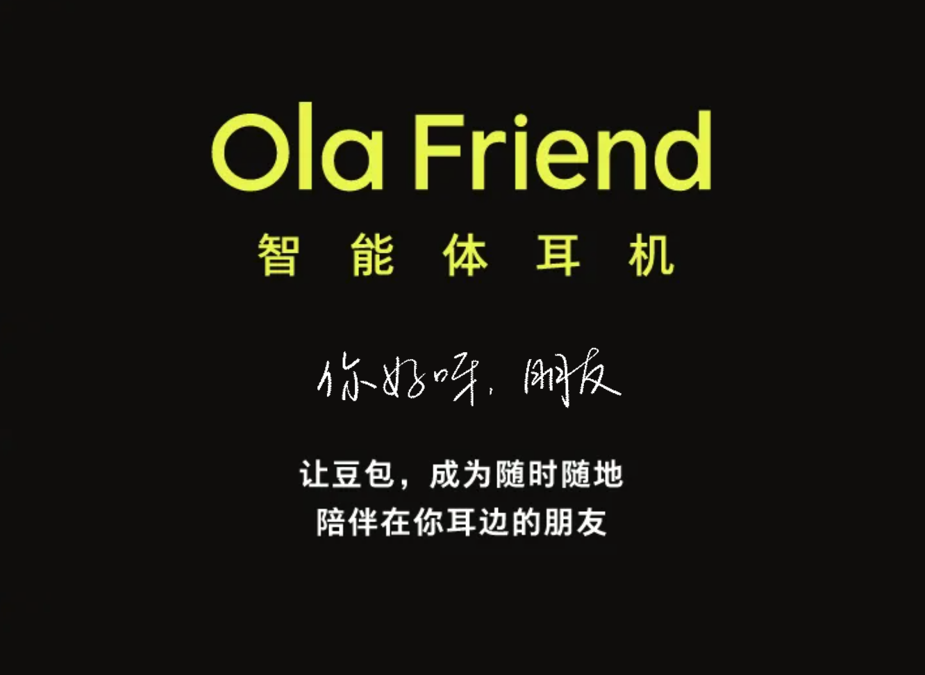 Ola Friend