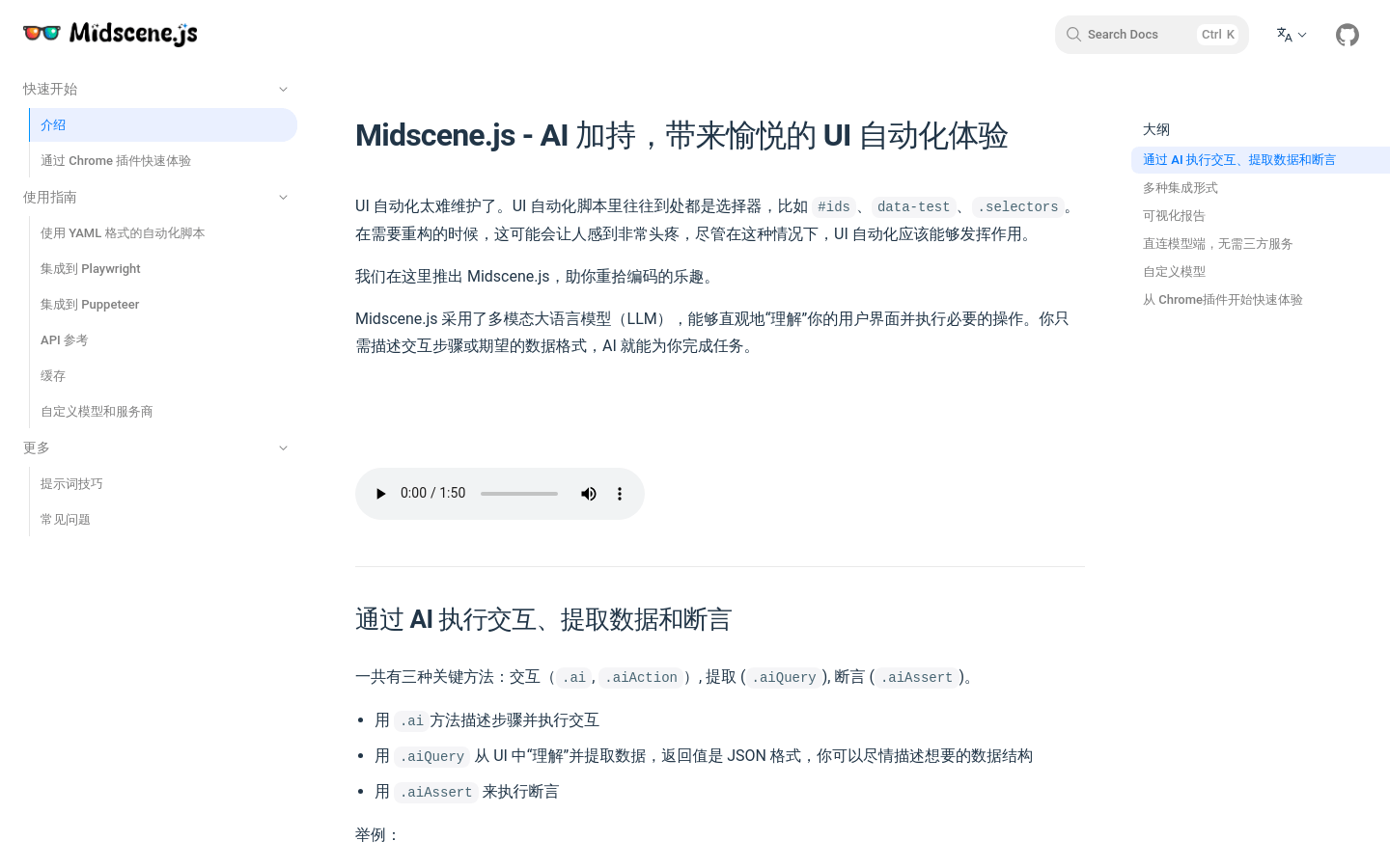 Midscene.js